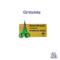 ราคา กรรไกรเล็กปลายมน ปลายแหลม ยกกล่อง 12 อัน รุ่นราคาประหยัด ขนาด 4 นิ้ว กรรไกรเด็กนักเรียน (20146584723)