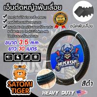 ราคา เอ็นตัดหญ้า ฟันเลื่อย สีดำ ขนาด 3 5mm MUSASHII ยาว 30 เมตร สายเอ็น เอ็น สายเอ็นเครื่องตัดหญ้า ตัดหญ้าอ่อน สายเอ็นสำหรับตัดหญ้า แข็งแรง ทนทาน (9012169905)