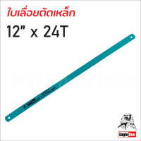 ราคา EAGLE ONE 1ใบ ใบเลื่อยตัดเหล็ก มีขนาด18T 24T ให้เลือก ใบเลื่อยตัดเหล็กคุณภาพ ผลิตจากเหล็กคาร์บอน (17580864654)