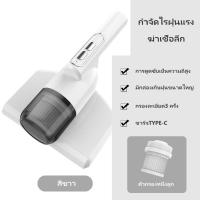 ราคา MJ เครื่องดูดฝุ่นไร้สาย เครื่องกำจัดไรฝุ่น พลังลมแรง เครื่องกำจัดฝุ่นบนที่นอน โซฟา ชาร์จไฟแบบ Type C ปรับได้ 2 ระดับ ฆ่าเชื้อด้วยลมร้อน (17564396519)