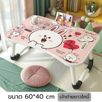 ราคา โต๊ะญี่ปุ่น โต๊ะพับได้ โต๊ะทำงาน โต๊ะกินข้าว พับได้ โต๊ะเล็ก โต๊ะวางโน้ตบุ๊ค โต๊ะ โต๊ะเด็ก โต๊ะทำการบ้าน ราคาถูกกว่า ส่งไว (15029790018)