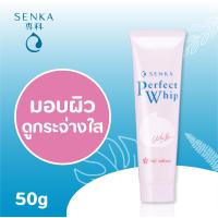 ราคา SHISEIDO Senka Perfect Whip Foam โฟมล้างหน้าเซนกะ ล้างหน้าเนื้อวิป ชิเซโด้ (14069371546)
