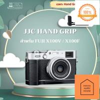 ราคา เคส JJC Hand Grip for Fujifilm X100V และ X100F สำหรับ fuji x100v x100f อ่านรายละเอียดก่อนนะครับ Mama Happy House (13982118624)