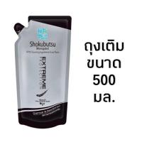 ราคา 500มล แบบถุงเติม Shokubutsu ครีมอาบน้ำ โชกุบุสซึ ขนาด 500 มล ขวด โชกุบุสซึ ครีมอาบน้ำสูตรผิวนุ่มชุ่มชื่น สีส้ม 500 มิลลิลิตร shokubusu แบบถุงเติม (9092955355)