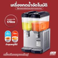 ราคา เครื่องกดน้ำผลไม้ น้ำหวานอัตโนมัติ แบบ 2 หัว เครื่องจ่ายน้ำอัตโนมัติ กระบอกคู่ ตู้ทำน้ำร้อน น้ำเย็น (16724273774)