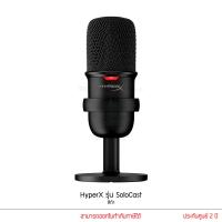ราคา HyperX ไมโครโฟน รุ่น SoloCast Gaming Microphone (19298926707)