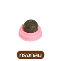 ราคา mori petta Catnip Ball ลูกบอลกัญชาแมว กัญชาแมว ติดกำแพง (17356373225)