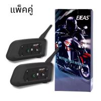 ราคา ชุดหูฟังและไมค์ Bluetooth EJEAS V6 Pro ใช้เป็น Intercom เชื่อมต่อ 6 เครื่อง สำหรับติดกับหมวกกันน๊อค รับสายโทรเข้าอัตโนมัติ แบตอึด อยู่ได้ทั้งวัน (21006841135)