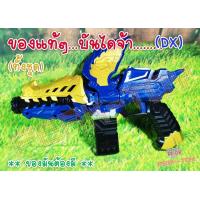 ราคา Dx อุปกรณ์ ปืนไดโนเสาร์ ขบวนการ5สี ของแท้ (9083681328)