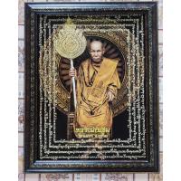 ราคา กรอบรูปมงคล หลวงพ่อแช่ม วัด ฉลอง ภูเก็ต ขนาด 18 23 นิ้ว (8352201199)