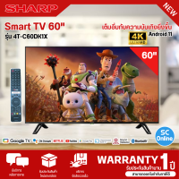 ราคา SHARP TV ทีวี 60 นิ้ว รุ่น 4T C60DK1X New ความละเอียดระดับ 4K รับประกันสินค้านาน 1 ปี มีบริการเก็บเงินปลายทาง (21081921360)