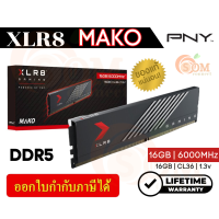 ราคา 16GB DDR5 6000MHz CL36 RAM PC แรม PNY XLR8 MAKO 16GBx1 เหนือกว่า ด้วย Gaming Design LT (20513295815)