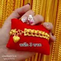 ราคา สร้อยข้อมือเลส B355 หนัก 3 บาท ลายเลสแบนหัวใจ งานทองเคลือบแก้ว ทองไมครอน ทองสวยเลสข้อมือ (19909245098)