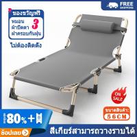 ราคา ตียงพับ เตียงพับได้ที่นอนฟรี เตียงนอนกลางแจ้ง แบบพกพา ที่นอนพับได้ ที่นอนปรับเอน ผ้าฝ้ายมุก หลับสบาย มัลติฟังก์ชั่นปลอดภัย และมั่นคง (9833120189)