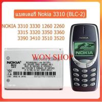 ราคา แบต3310 แท้ แบตเตอรี่ Nokia 3310 BLC 2 NOKIA 3315 3330 1260 2260 3315 3320 3350 3360 3390 3410 3510 3520 ประกัน3 เดือน (16817797617)