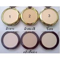 ราคา แป้งYafu แป้งตลับ2ชั้น (7285072963)