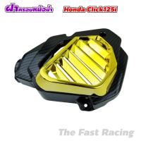 ราคา ครอบหม้อน้ำ click 125i ฝาครอบหม้อน้ำ Honda Click125i ตัวเก่า (7174792853)