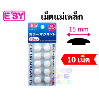ราคา แม่เหล็กติดกระดาน 15 มิล สีใส สีทึบ เม็ดแม่เหล็กติดบอร์ด เม็ดแม่เหล็กติดกระดาน เม็ดแม่เหล็กกลม แม่เหล็ก Magnet Easy (11036157574)
