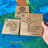 ราคา ป้ายไม้แกะสลัก ป้ายไม้เลเซอรื ป้ายไม้ติดผนัง ป้ายไม้แขวน ป้ายไม้ใส่ข้อความ ออกแบบฟรี ป้ายไม้สี่เหลี่ยมจัตุรัส ป้ายไม้เล็ก (20615786095)