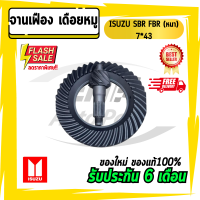 ราคา จานเดือยหมู เฟืองบายศรี จานบายศรี จานเดือย จานเฟือง เดือยหมู ISUZU SBR FBR อีซูซุ เฟือง 7 41 7 43 38มิล จานหนา (13250469595)