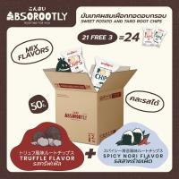 ราคา Absorootly 21 Free 3 Mix Flavor Sweet Potato and Taro Root Chips มันเทศผสมเผือกทอดอบกรอบ ตราแอ้บโซรู้ทลี 21 แถม 3 (17316230891)