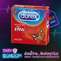 ราคา ถุงยาง DUREX LOVE ขนาด 52 5 มม 1 กล่อง บรรจุ 3ชิ้น ดูเร็กซ์ เลิฟ (18455493300)