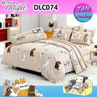 ราคา TeeBed Tulip Delight ชุดผ้าปู ขนาด 3 5 5 6ฟุต ไม่รวมผ้านวม หมาจ๋า Dog Please Maaja DLC042 DLC043 DLC044 DLC045 DLC073 DLC074 DLC075 DLC076 DLC091 DLC092 DLC093 DLC094 DLC112 DLC2022 (983744006)