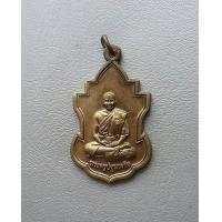 ราคา พระเหรียญเนื้ออัลปาก้าหลวงพ่อชำนาญ วัดกุฎีทอง จ ปทุมธานี สภาพสวยรับประกันพระแท้ (7507527259)