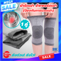 ราคา ผ้ารัดหัวเข่า ที่รัดหัวเข่า สายรัดเข่า สายรัดพยุงเข่า knee support ใช้ใด้ทั้งชายและหญิง ช่วยซัพพอร์ตเข่าแก้ปวดเข่า และล็อคพยุงเข่าเสื่อม รับประกันสินค้า ใส่ไม่ใด้เปลี่ยนฟรี support thai (20693836790)