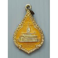 ราคา เหรียญ บรมบรรพต ภูเขาทอง วัดสระเกศ กรุงเทพฯ กะไหล่ทองลงยา (8962853753)