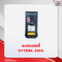 ราคา แบตเตอรี่วิทยุสื่อสาร HYTERA 245X (19818264339)