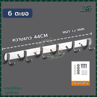 ราคา ตะขอแขวน ราวตะขอแขวน สแตนเลส304 ตะขอติดผนัง ที่แขวนติดผนัง มี3แบบ แบบ4ตะขอ 5ตะขอและ6ตะขอ (16677993929)