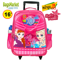 ราคา BagsMarket Kids Luggage 16 ขนาดใหญ่ L กระเป๋าเด็ก กระเป๋าเป้มีล้อลากสำหรับเด็ก กระเป๋านักเรียน เป้สะพาย 3D หน้านูน สไปเดอร์แมน ยูนิคอร์น กัปตัน (18376720750)