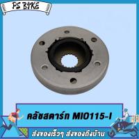 ราคา ชุดคลัทช์สตาร์ท มีโอ มี115 ฟีโน นูโว คาร์บู MIO MIO115 FINO MIO MX WAVE125 DREAM125 DREAM WAVE100MIO125 WAVE110 I MIO115 I NOUVO NOUVO MX STARTER CLUTCH ASSY PS Bike (19592186296)