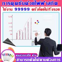 ราคา 60x300cm สติกเกอร์ ไวท์บอร์ด ดูดซับด้วยไฟฟ้าสถิต Whiteboard กระดานไวท์บอร์ด สติ้กเกอร์ไวท์บอร์ด ติดง่าย ไม่เป็นรอย ไวท์บอร์ดติดผนัง แผ่นไวท์บอร์ด (19303600567)