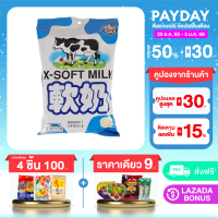 ราคา นมอัดเม็ด นมเม็ด ลูกอมเคี้ยวหนึบรสนม ตราซาการ่า ถูกที่สุด (16850591301)