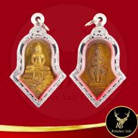 ราคา พระเครื่อง เหรียญหลวงพ่อโสธร ประทับหลังท้าวเวสสุวรรณโณ รุ่น สยบไพรีพินาศ วัดจุฬามณี อ อัมพวา จ สมุทรสงคราม ไตรมาส ๒๕๖๔ (19663523880)