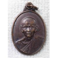 ราคา เหรียญ หลวงพ่อผัน พระเทพประสิทธิคุณ เจ้าอาวาสวัดระฆังโฆสิตาราม ปี 2539 ที่ระลึก 7 รอบ (19612794189)