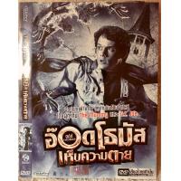 ราคา ดีวีดี Odd Thomas อ๊อด โธมัส เห็นความตาย แนวแอคชั่นไซไฟระทึกขวัญ พากย์ไทย5 1 แผ่นลิขสิทธิ์แท้มือ1 ใส่ซอง สุดคุ้มราคาประหยัด (14273287148)