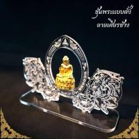 ราคา แต่งห้องพระ ที่แขวนพระเครื่อง แท่นวางพระเครื่อง ซุ้มพระ ตั้งหน้ารถ ซุ้มประดับพระ (18729355772)