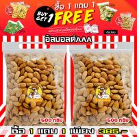 ราคา ซื้อ 1 เพิ่ม 1อัลมอลด์ 500 กรัม 2แพ็ค อบไม่ใส่เกลือพร้อมทาน อัลมอนด์เม็ด เจ อาหารเจ (18499247080)