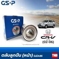 ราคา GSP ลูกปืนล้อ หน้า หลัง Honda CRV G2 ปี 2002 2006 ฮอนด้า ซีอาร์วี เจน 2 (13397886399)