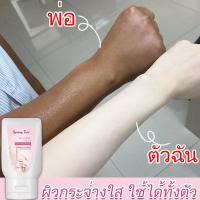 ราคา เร่งผิวขาว ครีมทาผิวขาว 1000 ครีมพอกตัวขาว ครีมพอกผิวขาว หัวเชื้อเรงขาว ครีมทาตัวขาวไว โลชั่นบำรุงผิว ครีทาผิวขาว ครีมผิวขาวเร่งด่วน (14703689808)