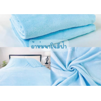 ราคา ผ้าห่มนาโนขนนุ่ม รวมสีขายดี สินค้าพร้อมส่ง (9800607107)