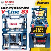 ราคา BOSCH V Line 83 ชุดดอกไขควงและดอกสว่าน 83 ชิ้น บอชแท้ (459757127)