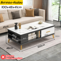 ราคา โต๊ะกลาง โต๊ะกาแฟ โต๊ะหน้าโซฟา ขนาด 100 120 140cm ท็อปกว้าง มีกระจก ลิ้นชัก ช่องวางของ เก็บได้เยอะ รับน้ำหนักได้มาก กันน้ำ กันฝุ่น ดีไซน์Luxury ประกอบง่าย พร้อมส่ง เก็บเงินปลายทางได้ COD (21295056126)