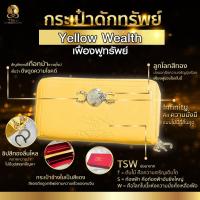 ราคา กระเป๋าดักทรัพย์ กระเป๋าสตางค์ ลิขสิทธิ์หนึ่งเดียวเจ้าแรก ออกแบบตามหลักฮวงจุ้ย ศาสตร์ จีน ญี่ปุ่น ตกแต่งด้วยสัญลักษณ์ยุโรป กระเป๋าตังแฟชั่น TSW Teachersita (11627918245)