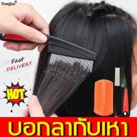 ราคา บอกลาปัญหาเหา YongJun เครื่องดูดเหา กำจัดเหา ไข่เหาและรังแค หวีเหา หวีสางเหา หวีกำจัดเหา หวีหวีเหา หวีไฟฟ้ากำจัดเหา หวีสางเหาไฟฟ้า หวีเหาไฟฟ้า หวีดูดเหา เครื่องกำจัดเหา (10512820451)