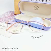 ราคา กรอบแว่นตา แว่นสายตา แว่นกรองแสง เลนส์สั่งตัดใหม่คุณภาพแท้100 เลนส์ย่อบาง ตัดตามค่าสายตา ทรงหยดน้ำสีทูโทน รุ่น 28033 (17648466887)