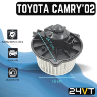 ราคา โบเวอร์ โตโยต้า คัมรี่ 2002 2005 วิช TOYOTA CAMRY 02 05 WISH มอเตอร์พัดลม โบเวอร์แอร์ พัดลมโบเวอร์ มอเตอร์ พัดลมคอล์ยเย็น โบลเวอร์แอร์ มอเตอร์แอร์ (14581366214)